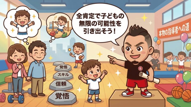 【11月限定】運動会後の今がチャンス！自己肯定感を育む秋の無料体験キャンペーン