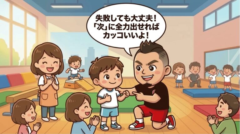 【子どもの成長】なぜ最近の子は「全力」を出せないのか？一生懸命になれる子が育つBon Bodyの全肯定環境