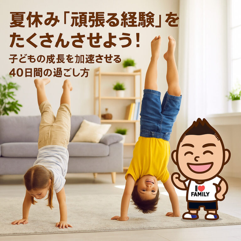 「え、逆立ち！？」ごりっち先生が教える、意外と知らない“姿勢を良くする”マル秘運動術！〜家庭でできる姿勢改善と、まさかの逆立ちのススメ〜