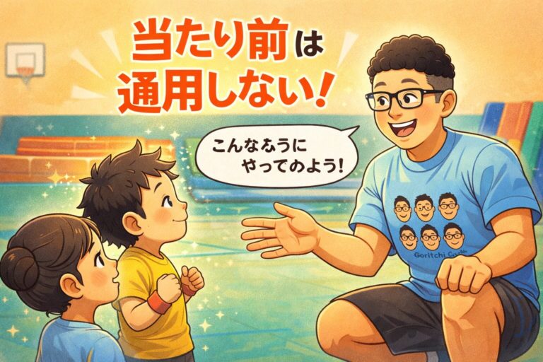 子どもに「当たり前」は通用しない理由｜成長する子どもの教え方とは？