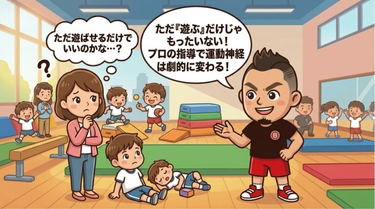 「体操教室で遊ばせるだけ」は間違い！現代の子どもに必要なプロの指導術