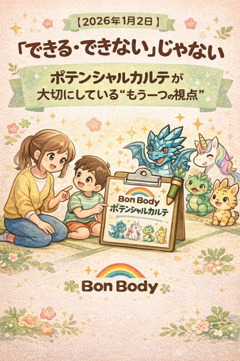 「できる・できない」じゃない。