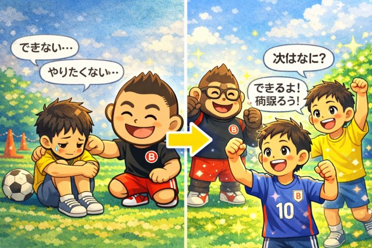 最初はできなかった子が変わる理由｜子どもが自信を持つ成功体験