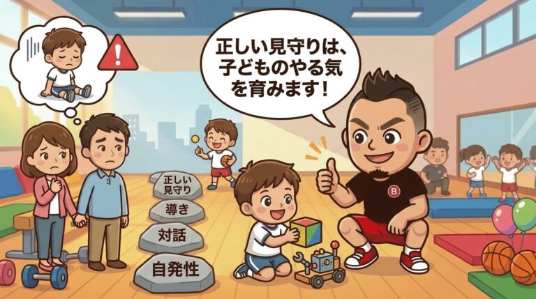 【要注意】「見守る育児」が子どものやる気を奪う？正しい導き方