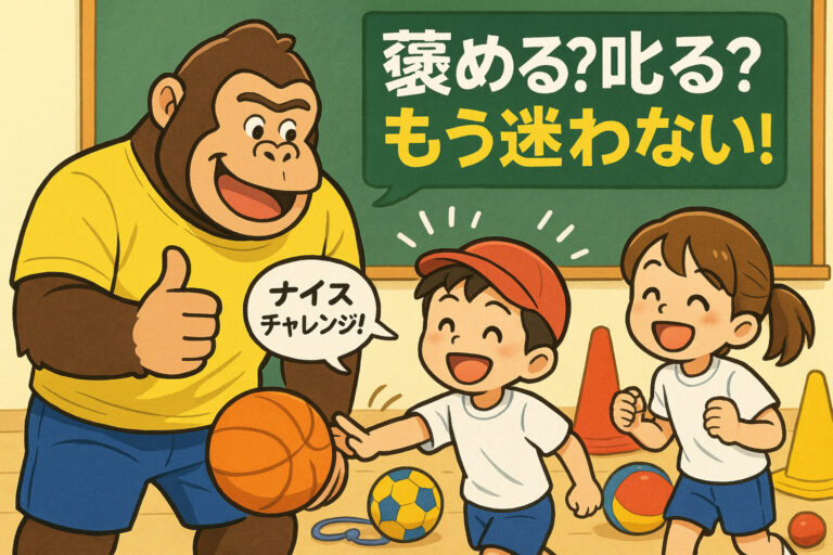 褒める？叱る？もう迷わない！ごりっち先生流「子育てがラクになる」魔法のメソッド