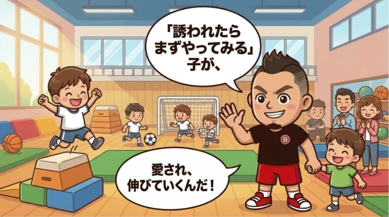 【子どもの社交性】「嫌なら断っていい」の落とし穴？「誘われたらまずやってみる」子が愛され伸びる理由