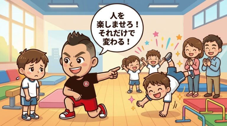 「人を楽しませろ！」の一言で、消極的だった子が劇的に変わった瞬間