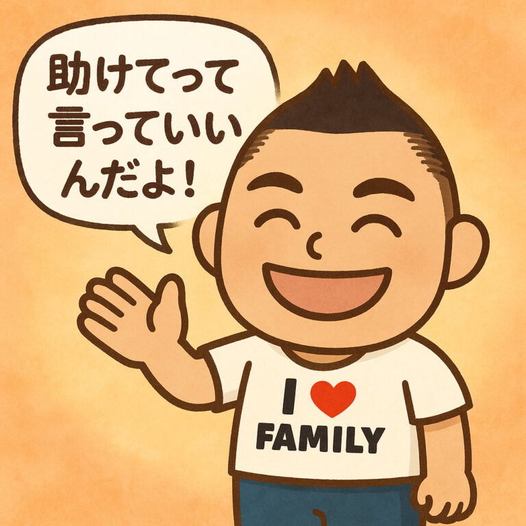 「助けて」って言っていいんだよ！ごりっち先生が伝える「頑張りすぎない」子育ての魔法