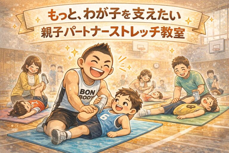 もっと、わが子を支えたい。ミニバスパパとして始めた新しい取り組み