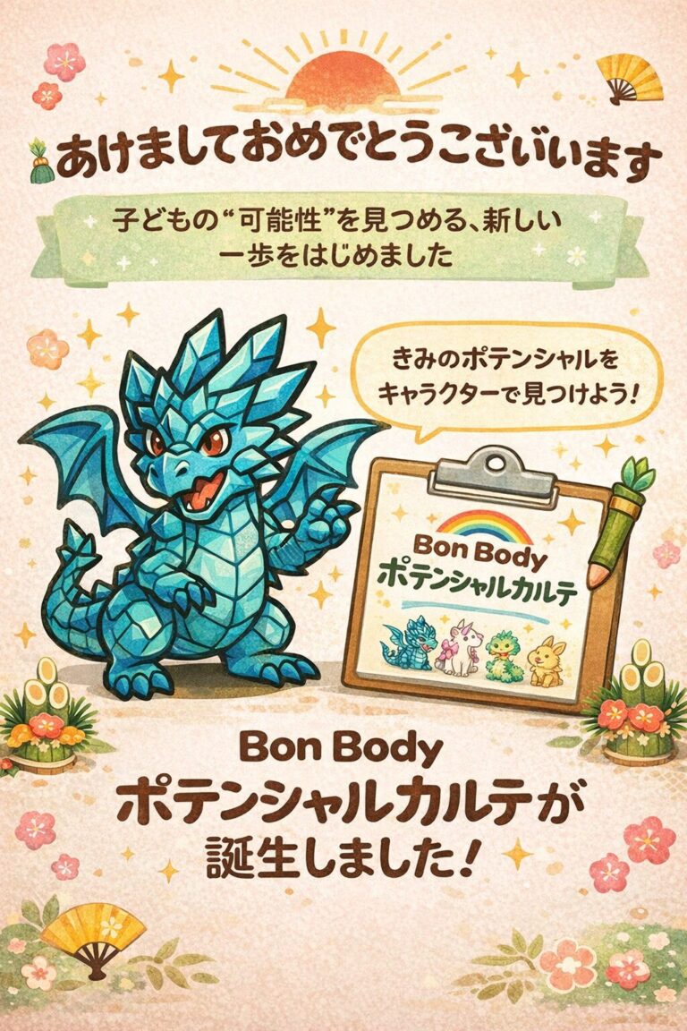 【2026年 新年のご挨拶】