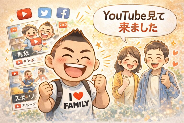 「YouTube見て来ました」その一言が、全部報われた日