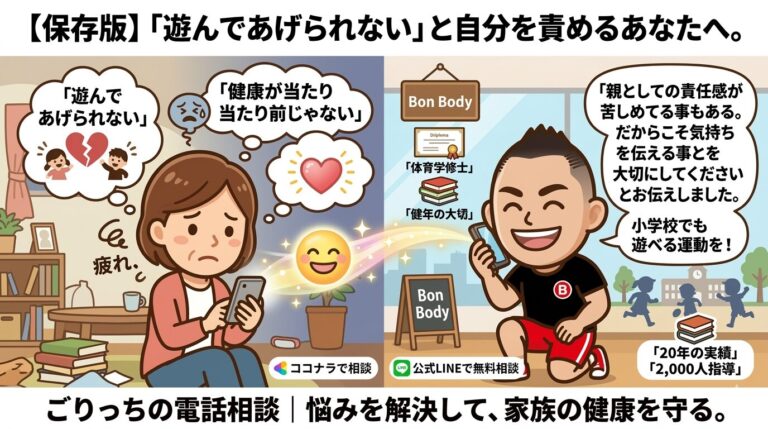 「遊んであげられない」と自分を責めるあなたへ。体調不良の中で見つけた、本当の親心。