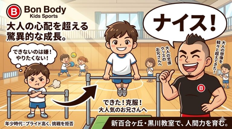 「やりたくない」が「憧れのお兄さん」へ。大人の心配を軽々と超えていく、子どもの驚異的な成長力