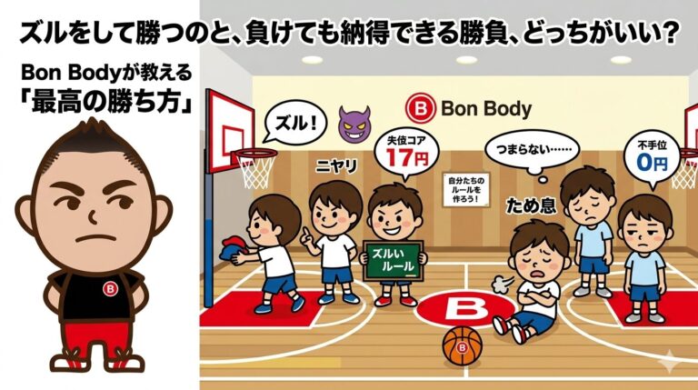 スポーツ教室は「勝ち負け」で偉さは決まらない。Bon Bodyが教える「最高の勝ち方」とは？