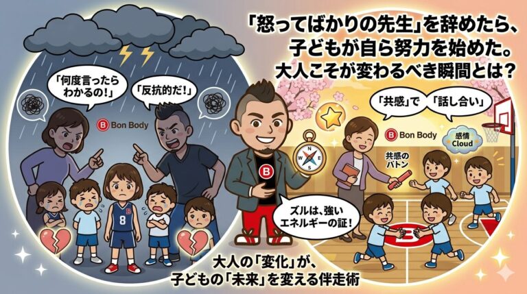 【実話】怒ってばかりの保育園の先生が激変！子どもが自ら努力を始める「共感の魔法」とは？