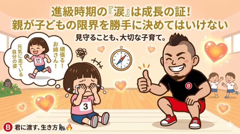 &nbsp;【子育ての壁】進級時期の「涙」は成長の証！親が子どもの限界を勝手に決めてはいけない理由
