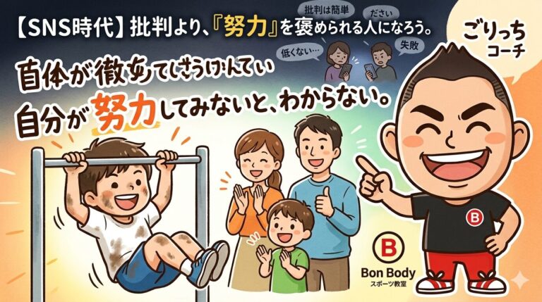 【SNS時代の育児】批判より「努力」を褒められる子へ。最強の自己肯定感を育む方法