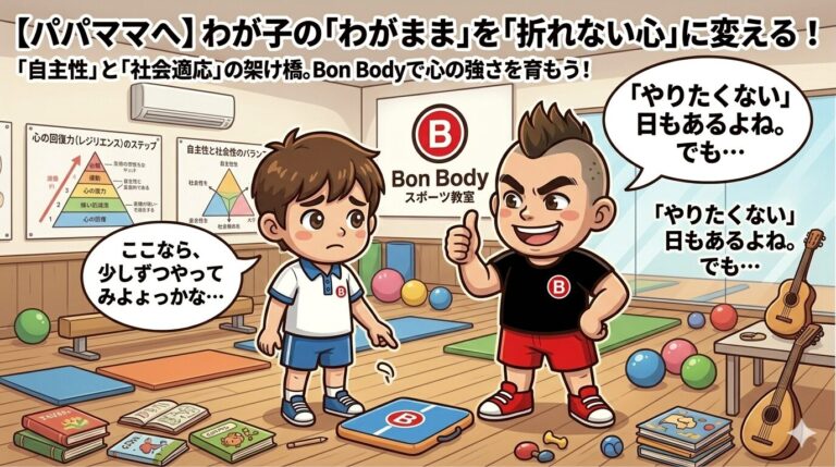 「やりたくない」が「わがまま」に変わる前に。自主性とセットで教えたい「レジリエンス」の重要性