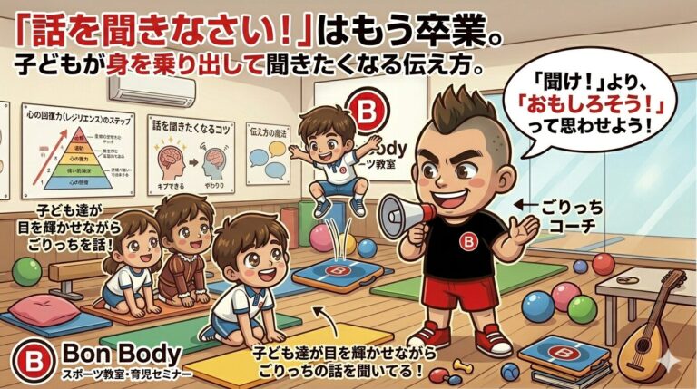 &nbsp;「話を聞きなさい！」はもう卒業。子どもが身を乗り出して聞きたくなる「伝え方」の魔法