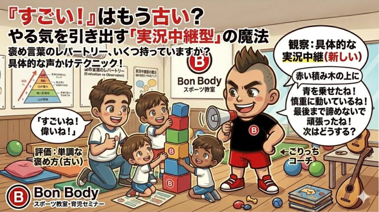「すごい！」はもう古い？子どものやる気を引き出す「実況中継型」褒め方の魔法