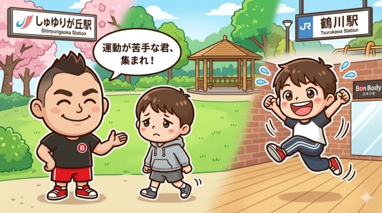 &nbsp;【新百合ヶ丘・黒川・鶴川】運動が苦手な子こそ通わせたい、2026年最新のスポーツ教室3選