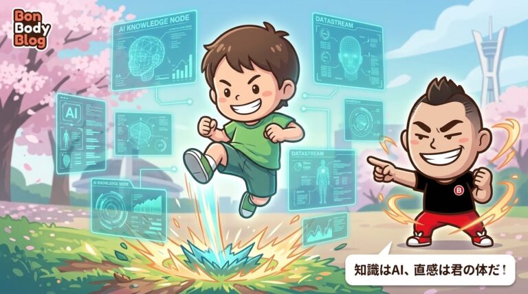 &nbsp;「指示待ち人間」にならないために。幼少期の「身体性」がAI時代を生き抜く武器になる理由