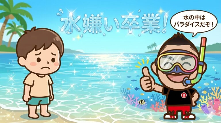 プール開きが怖い！わが子の「水嫌い」を一瞬で「好き」に変える3つのステップ【新百合ヶ丘・黒川・鶴川】