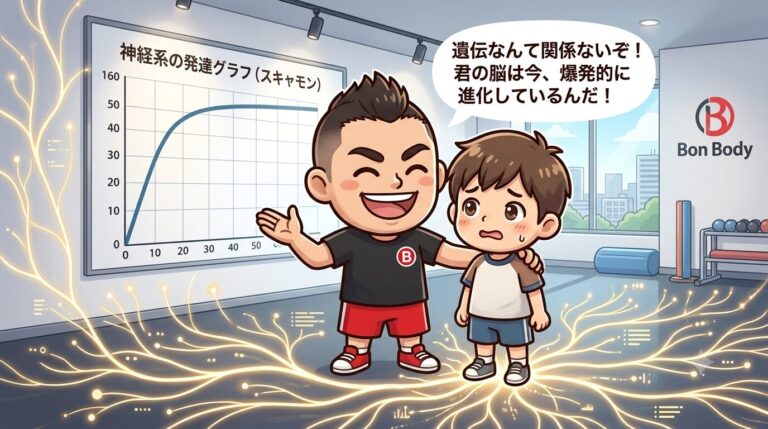 運動神経は遺伝じゃない！幼少期の「遊び」でわが子の運動能力を劇的に伸ばす方法【新百合ヶ丘・黒川・鶴川】