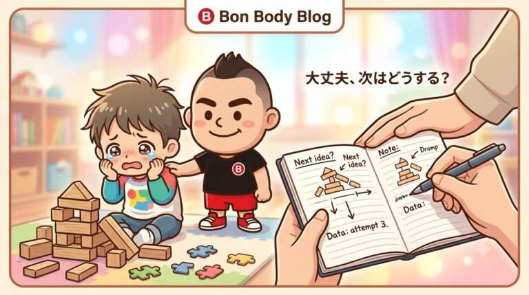 &nbsp;【レジリエンス】失敗を恐れて一歩踏み出せない子が変わる、家庭での「データ収集」の視点