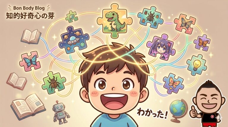 【好奇心の魔法】漢字は覚えないのにポケモンの名前を秒で覚える子どもの脳の仕組み