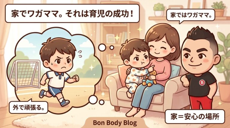 家でのワガママ・癇癪が激しい小学生。実は「育児大成功」のサインである理由