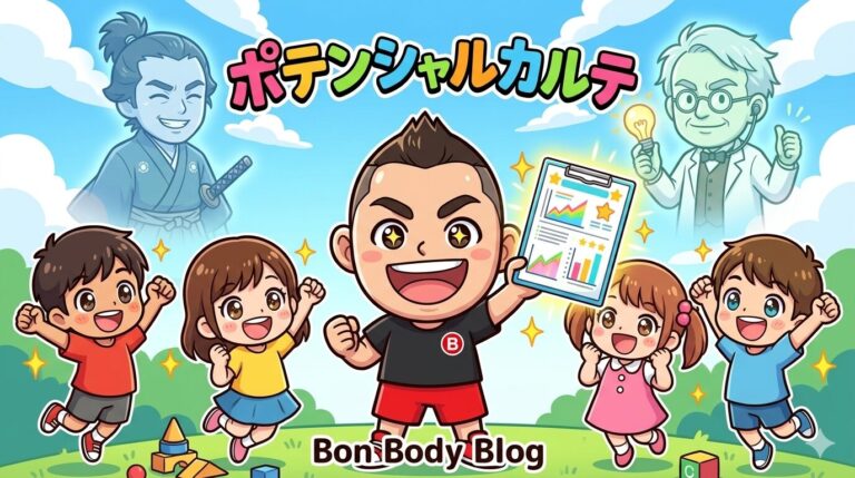 【重大発表】子どもの才能の伸ばし方に新革命！ごりっちが寝る間を惜しんで作った「新しい進化」の全貌