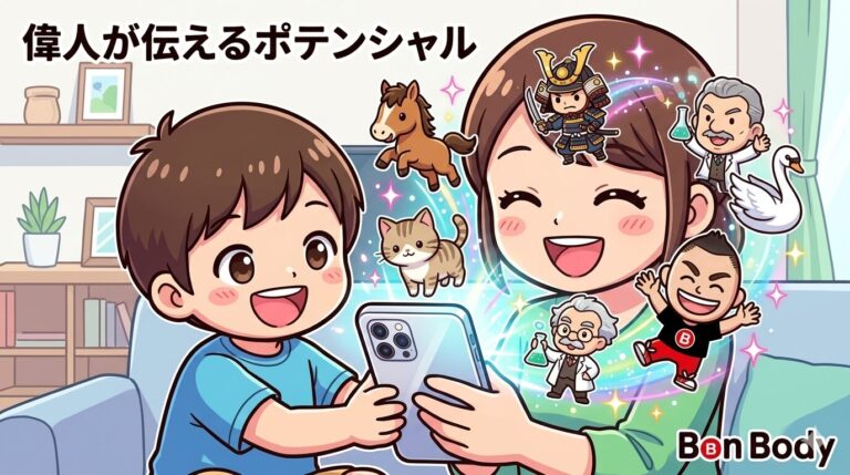 &nbsp;【うちの子はどのタイプ？】無料のポテンシャル診断で分かる「我が子の隠れた才能」と歴史の偉人