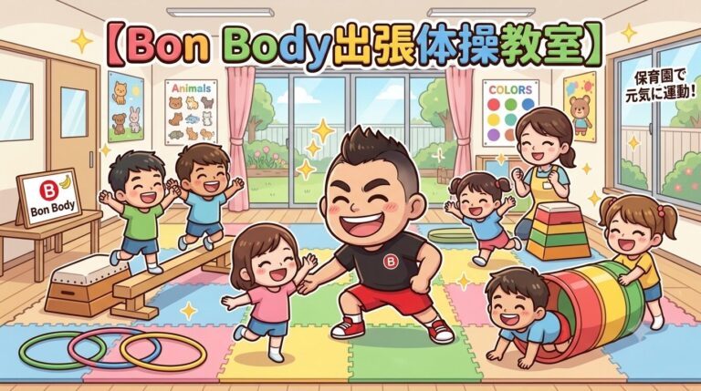 &nbsp;【鉄棒の苦手克服】「怖い」「できない」が一瞬で消える！プロが実践する性格別「魔法の声かけ」とポテンシャルカルテの秘密