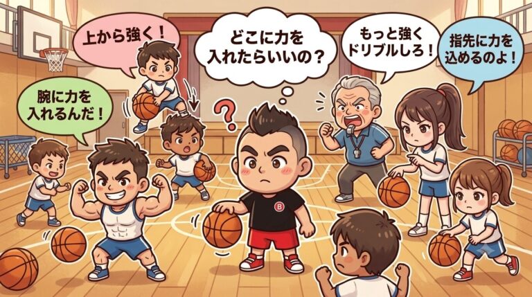 &nbsp;【ミニバス】「ドリブルは強く！」の本当の意味。子供のバスケが劇的に上達する身体の使い方